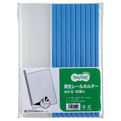 再生ﾚｰﾙﾎﾙﾀﾞｰ A4ﾀﾃ 20枚収容 青 1ｾｯﾄ(30冊:10冊×3ﾊﾟｯｸ)画像