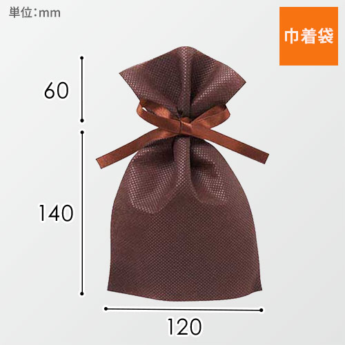 ソフトバッグベーシック2穴リボン巾着 S2 薄 ダークブラウン画像