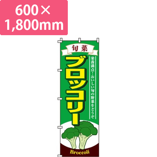 ブロッコリー画像