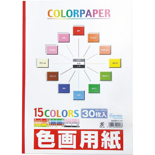 色画用紙（製本タイプ）Ａ３判３０枚画像