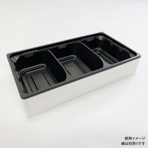 折箱 ワン折ハード H70×37F 黒 底 アクタ 滑らかな黒い表面の底部が見える状態