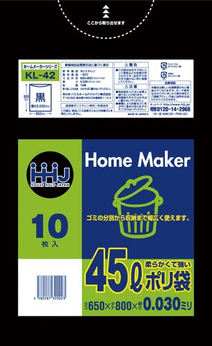 ポリ袋４５Ｌ黒０．０３ｍｍ１０枚画像