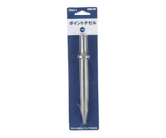 エアーハンマー用ハンマービット（ポイントチゼル）　六角 光沢のある金属製の先端部分が確認できる、シャープな形状のビット。
