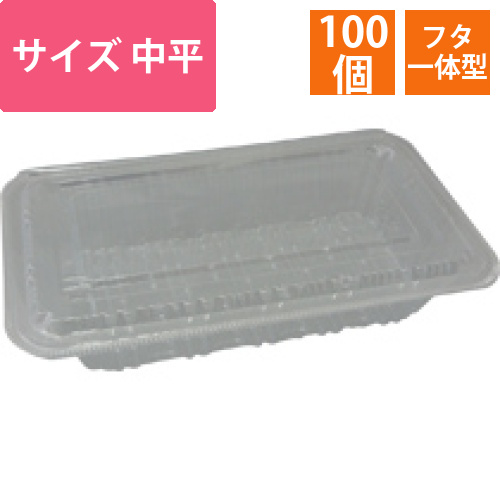 FPフード中平(4)　1パック(100個)画像