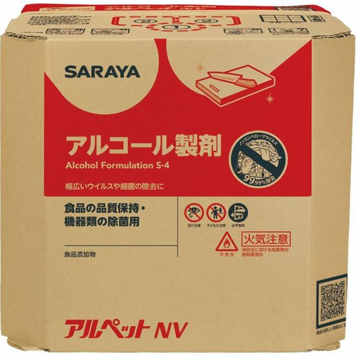 アルコール製剤 アルペットNV 20L 八角BIB 23 サラヤ画像