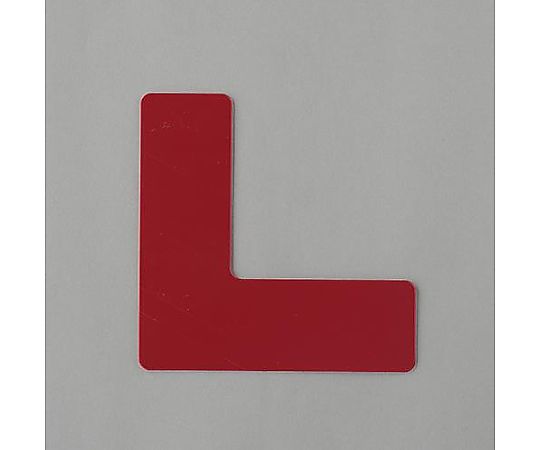 Ｌ型 マーカー(赤/2枚)画像