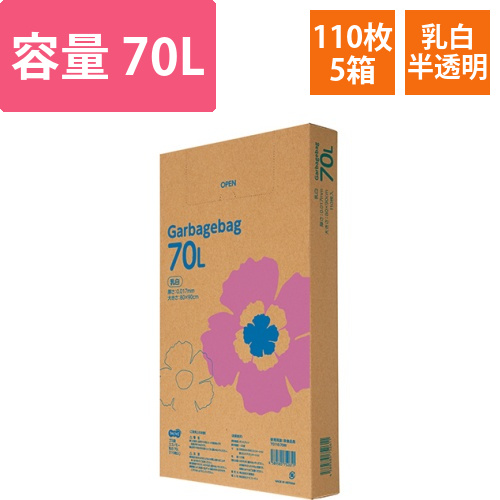 ゴミ袋エコノミー　乳白半透明　70L　BOXタイプ　1セット(550枚:110枚×5箱)画像