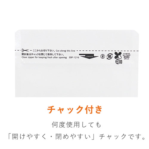 デザインも陳列も映えるスタンドタイプの白色クラフト製ラミネート袋