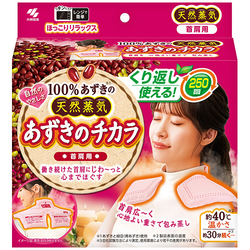 あずきのﾁｶﾗ 首肩用 1個画像