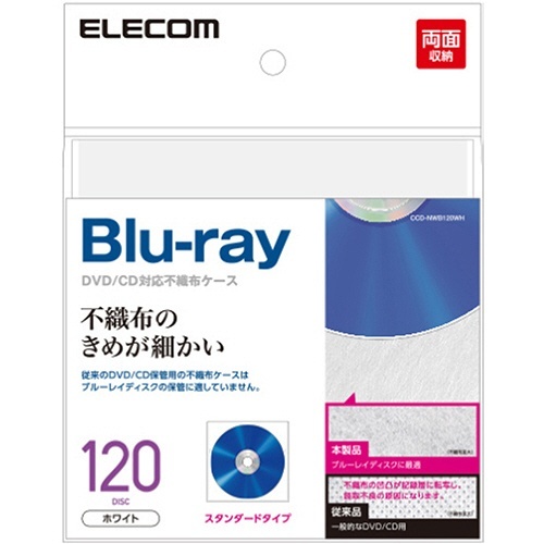 Blu-ray・CD・DVD対応不織布ケース　スタンダード両面(120枚収納)　ホワイト　1パック(60枚)画像