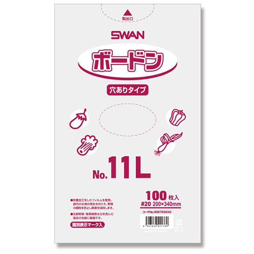 SWAN ﾎﾟﾘ袋 ﾎﾞｰﾄﾞﾝﾊﾟｯｸ #20 No.11L 穴有 1ｾｯﾄ(1000枚:100枚×10ﾊﾟｯｸ)画像