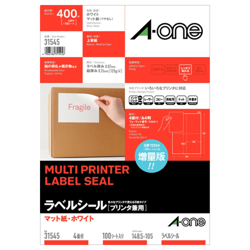 ﾗﾍﾞﾙｼｰﾙ ﾏｯﾄ･ﾎﾜｲﾄ A4 4面 105×148.5mm 1冊(100ｼｰﾄ)画像