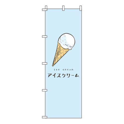 アイスクリーム 水色画像