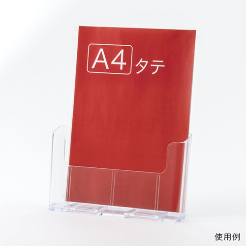 売場備品 カタログケース A4 1段 T770 友屋 正面から見た白い1段の書類トレーが1台置かれている様子