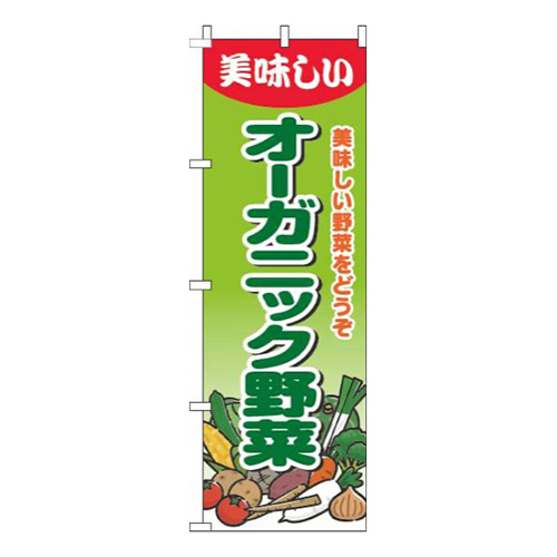 オーガニック野菜グラデーション黄緑画像