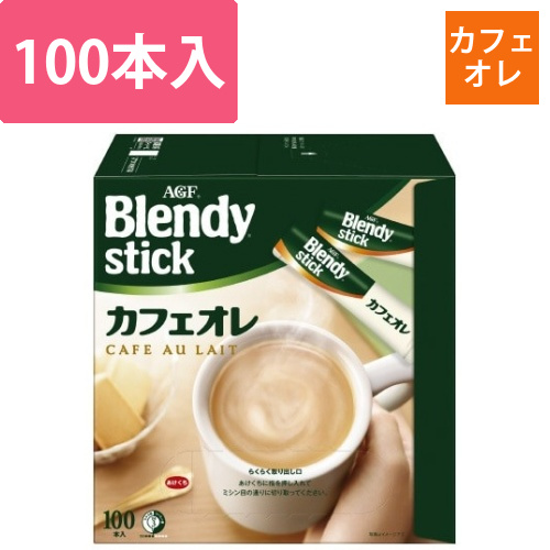 ブレンディスティック　カフェオレ100本画像