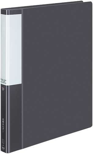 名刺ホルダーポジティ差替式Ａ４縦　濃灰３００名４冊