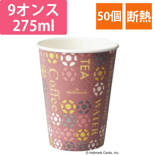断熱カップ　HMカフェ　275ML　50個入画像