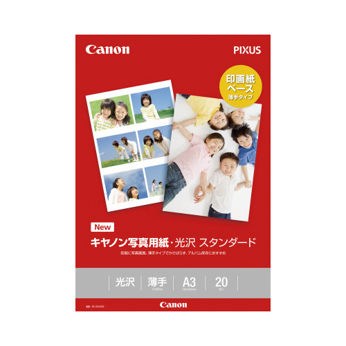 写真用紙　光沢　スタンダード　Ａ３　２０枚画像