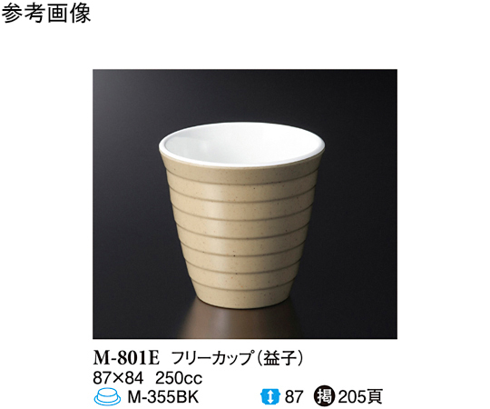 9 オンスフリーカップ 益子 120個入画像
