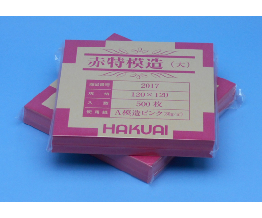 薬包紙　赤特模造　大　500枚入