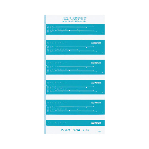 フォルダーラベル　青　５０片　長さ８５ｍｍ画像