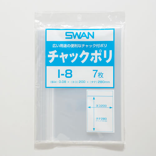 スワン チャックポリ I-8 B5用 7枚入り画像