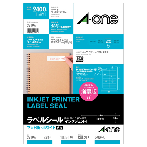 ﾗﾍﾞﾙｼｰﾙ[ｲﾝｸｼﾞｪｯﾄ] ﾏｯﾄﾎﾜｲﾄA4 24面 83.8x21.2mm四辺余白 角丸1冊(100ｼｰﾄ)画像
