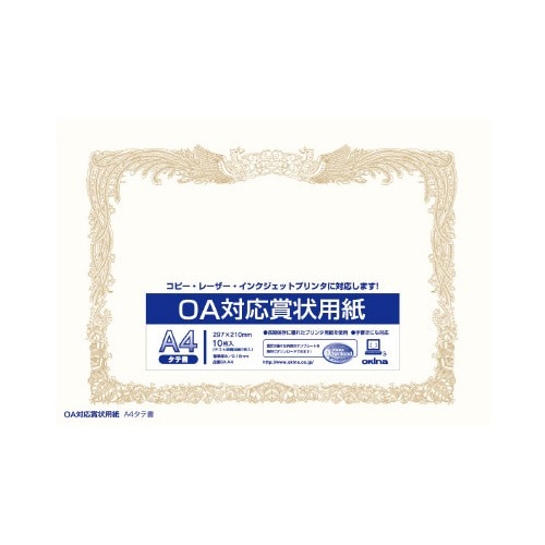 ＯＡ対応　賞状用紙　Ａ４タテ書　１００枚入画像