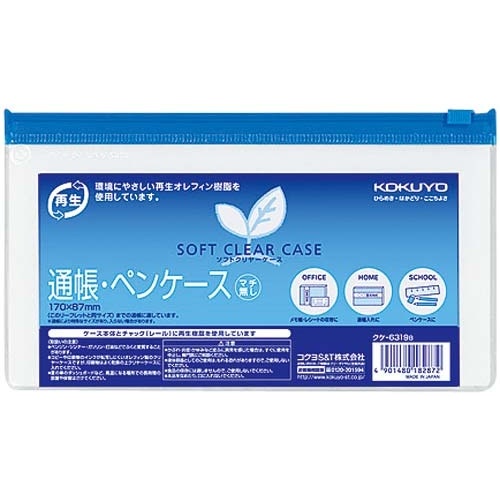 ソフトクリヤーケース再生　通帳マチなし　２０枚画像