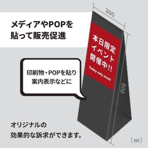 A型ボード ダンクルサインスタンドA ブラック 友屋 [ケース販売] 黒いA型ボードが屋外に立てられ、両面に無地のスペースが見える状態