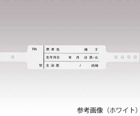入院患者識別バンド　一般患者向け　オレンジ　1袋(100本入)画像