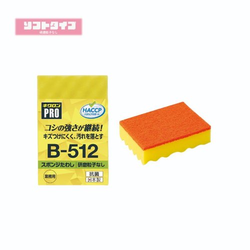 スポンジプロ B-512 MYイエロー キクロン 鮮やかなイエローのスポンジが正面を向いている状態