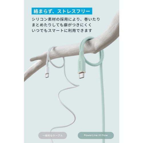 ANKER　PowerLine　III　Flow　USB-C&USB-Cケーブル(100W)　1.8m　ミントグリーン　1本 ケーブルがゆったりと曲がり、ミントグリーンの色合いが鮮やかに映える状態