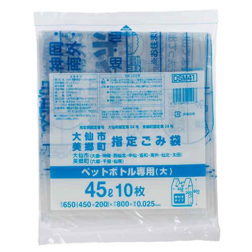 大仙市･美郷町 指定ﾍﾟｯﾄﾎﾞﾄﾙごみ袋 手付き 透明 45L 1ﾊﾟｯｸ(10枚)画像