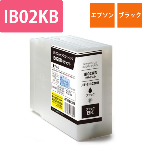 エプソン EPSON IB02KB ブラック 互換 リサイクルインクカートリッジ画像