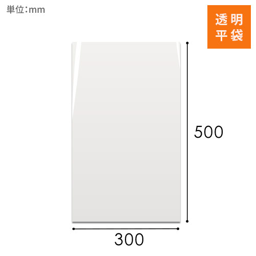 OPP袋　300mm×500mmサイズ画像