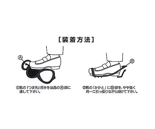 24.5-27.0cm 滑り防止用スパイク(収納袋付) 黒と赤の配色のスパイクが収納袋に入った状態