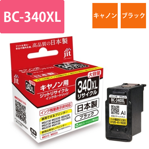 キヤノン Canon BC-340XL ブラック 互換 リサイクルインクカートリッジ画像
