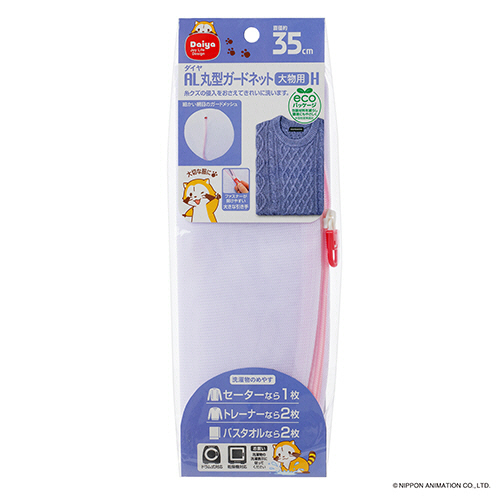 AL丸型ｶﾞｰﾄﾞﾈｯﾄ大物用H 1枚画像