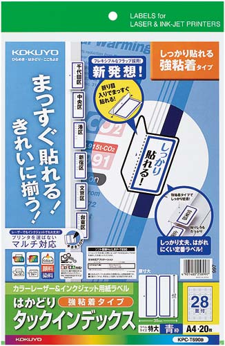 タックインデックス（強粘着）　特大・青枠２０枚×５画像