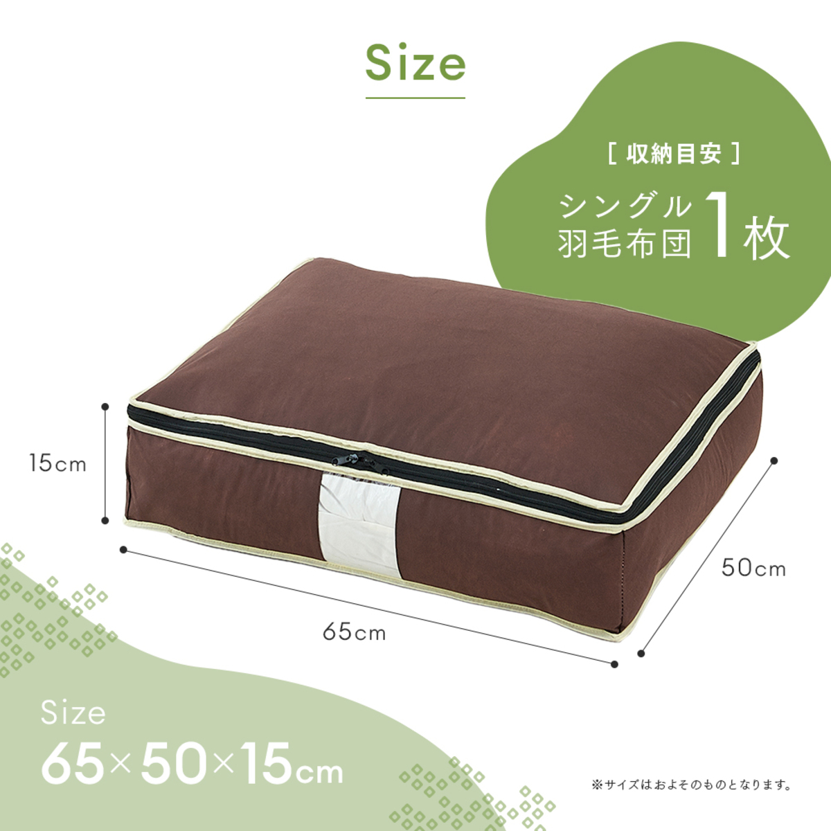 布団収納ケース　炭入り消臭羽毛布団ケース　タテ収納S　A-02 収納ケースが斜め前から見える状態で、炭入りの特長を強調したデザインが確認できる。