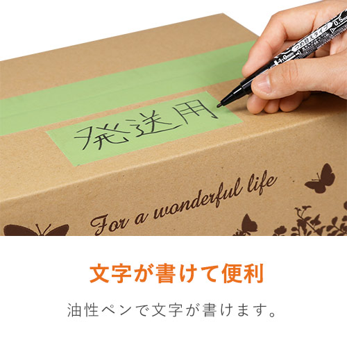 貼ってはがせる養生テープ