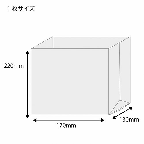 水産物に最適なマチ付きポリ袋