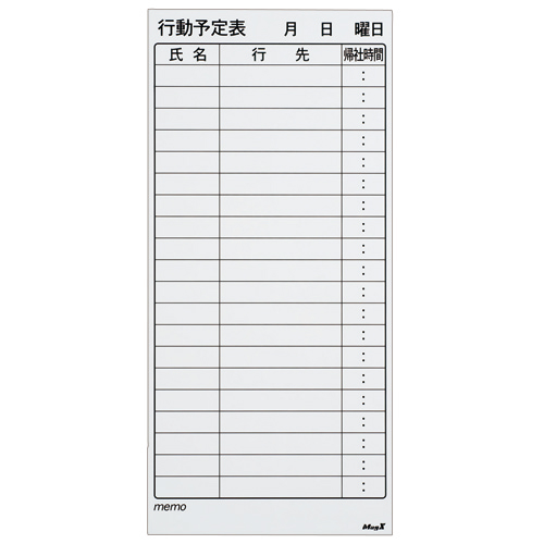 ﾏｸﾞﾈｯﾄｽｹｼﾞｭｰﾙﾎﾞｰﾄﾞｼｰﾄ ﾊﾞﾘｭｰ 行動予定表 大 375×800×0.6mm 1枚画像