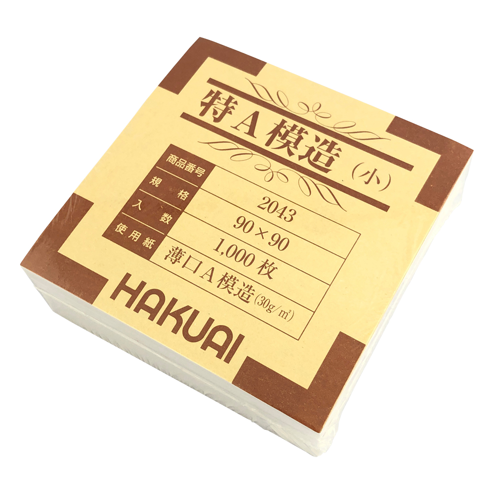 薬包紙（特A模造） 小 90×90mm 1束（1000枚入）画像