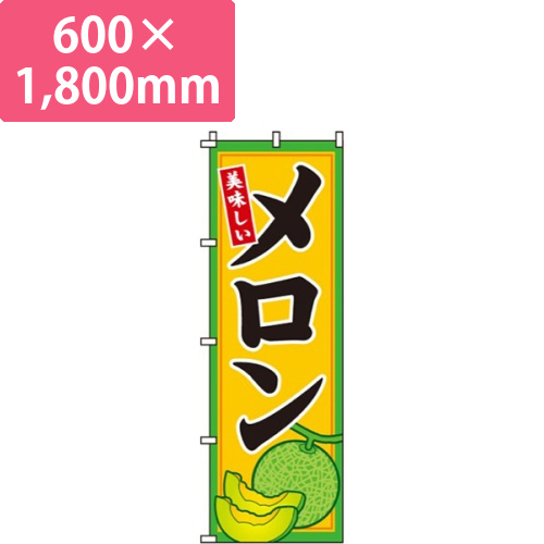 美味しいメロン画像
