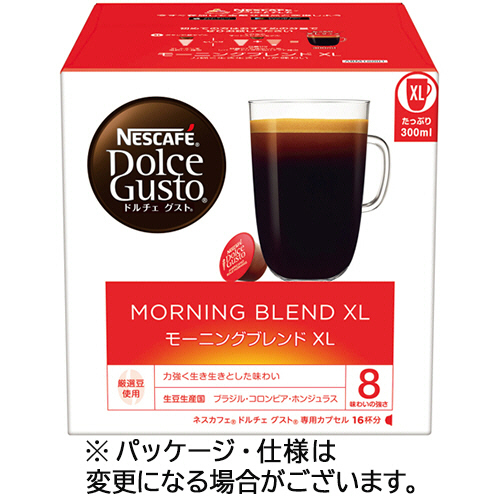 ﾈｽｶﾌｪ ﾄﾞﾙﾁｪ ｸﾞｽﾄ 専用ｶﾌﾟｾﾙ ﾓｰﾆﾝｸﾞﾌﾞﾚﾝﾄﾞ XL 1箱(16杯)画像