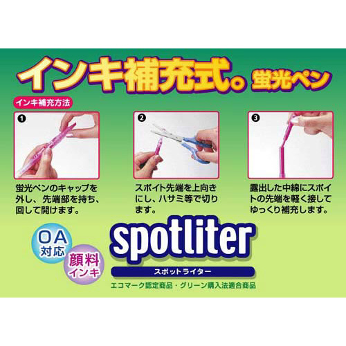 蛍光マーカー　スポットライター　グリーン　10本 豊かなグリーンのキャップで統一された10本のマーカーが並ぶ様子