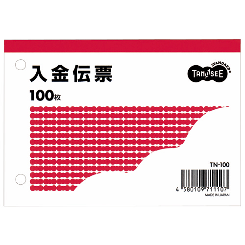 入金伝票 B7ﾖｺ型 100枚 1ｾｯﾄ(100冊)画像